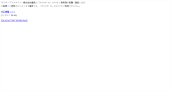 Desktop Screenshot of mobile.otomate.jp