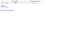 Tablet Screenshot of mobile.otomate.jp