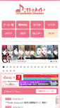 Mobile Screenshot of otomate.jp